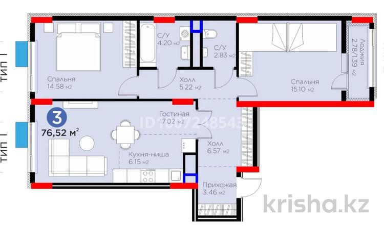 3-бөлмелі пәтер · 76.52 м² · 3/8 қабат, Сагадат Нурмагамбетов 14, бағасы: 46 млн ₸ в Астане, Алматы р-н — фото 2