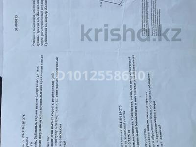 Участок · 74 сотки, Уральск за 33 млн ₸