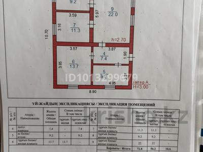 Отдельный дом · 5 комнат · 100 м², О.Асылбеков 5/2 — Мира Асылбекова за 50 млн ₸ в Жезказгане