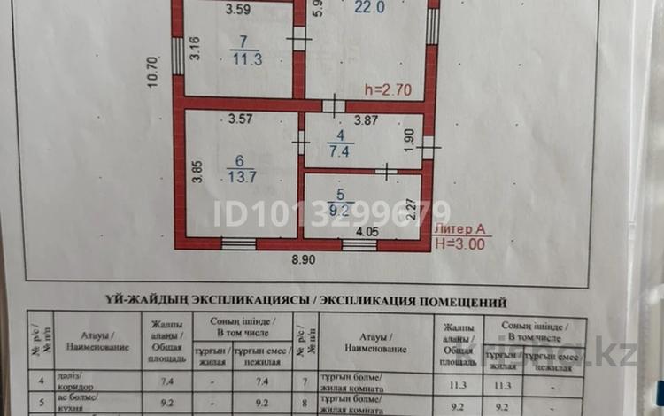Отдельный дом · 5 комнат · 100 м², О.Асылбеков 5/2 — Мира Асылбекова за 50 млн ₸ в Жезказгане — фото 2
