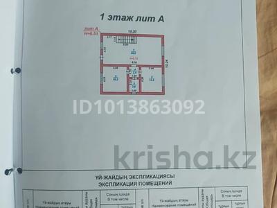 Часть дома · 5 комнат · 246 м² · 5.5 сот., мкр Улжан-1 за 105 млн ₸ в Алматы, Алатауский р-н