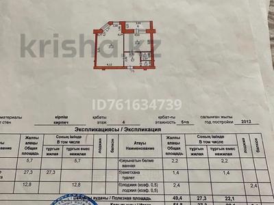 Продажа квартир в Западно-Казахстанской обл.: 1-комнатная квартира · 51.8 м² · 4/5 этаж, мкр Жана Орда 10/1 — на против школы номер 46 за 25 млн 〒 1-комнатная квартира · 51.8 м² · 4/5 этаж, мкр Жана Орда 10/1 — на против школы номер 46 за 25 млн 〒 в Уральске