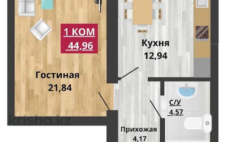 1-комнатная квартира, 45.4 м², 1/7 этаж, мкр. Алтын орда за ~ 12.3 млн 〒 в Актобе, мкр. Алтын орда — фото 2