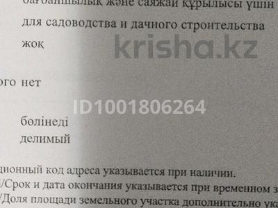 Участок · 10 соток, Жалпаксай за 7.5 млн ₸