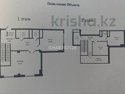 3-комнатная квартира, 120 м², 18/19 этаж, Дюсембекова 83/1 за 32 млн 〒 в Караганде