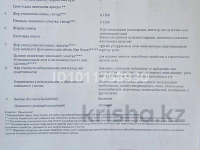 Жер телімі · 12 сотық, Уста Кыдыр 178, бағасы: 3.2 млн ₸ в 