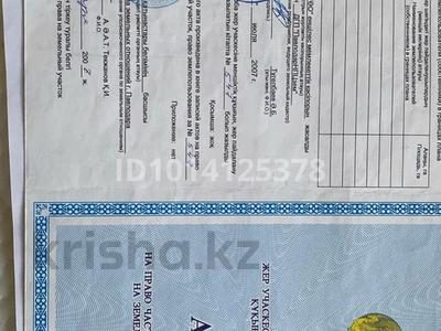Участок · 12 соток, Машиностроителей 24 — Дачный кооператив Яблонька за 650 000 ₸ в Павлодаре