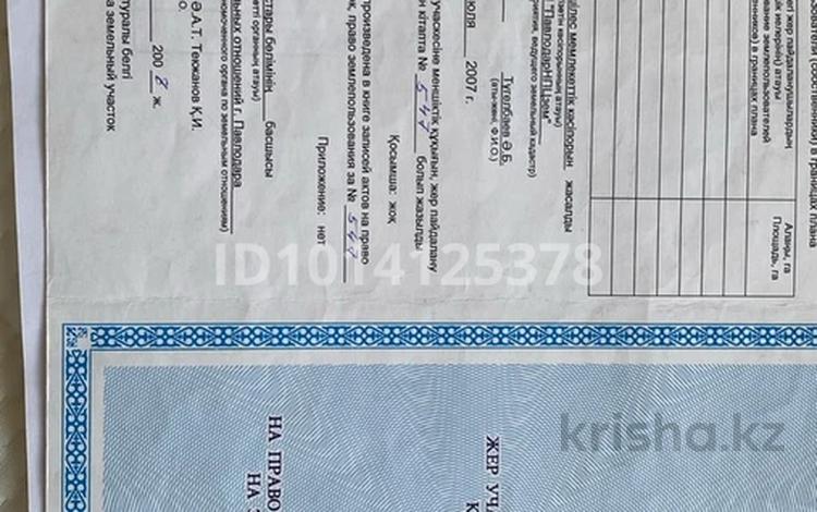 Участок · 12 соток, Машиностроителей 24 — Дачный кооператив Яблонька за 650 000 ₸ в Павлодаре — фото 2
