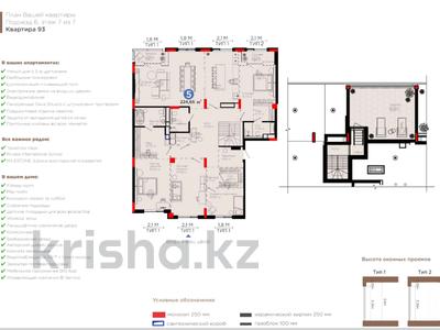 5-комнатная квартира, 225 м², 7/7 этаж, переулок Тасшокы 4 за 261 млн 〒 в Астане, Алматы р-н