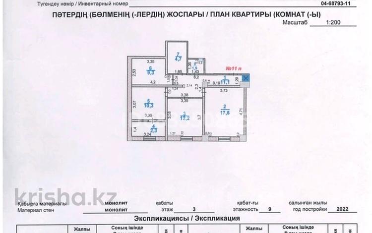 3-комнатная квартира, 69.3 м², 3/9 этаж, 36 1/1 — ул 36 за 18.5 млн 〒 в Туркестане — фото 2