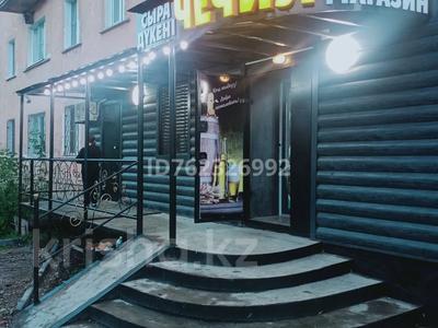 Магазины и бутики · 50 м² за 1.5 млн 〒 в Алтае