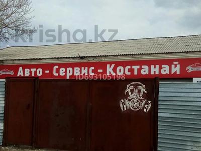 СТО действующее · 336.9 м², бағасы: ~ 76 млн 〒 в Костанае