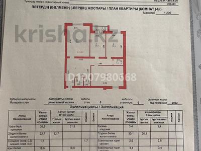 3-комнатная квартира · 145 м² · 5/5 этаж, мкр. Алтын орда, Мкрн Батыс-2 29 за 30 млн ₸ в Актобе