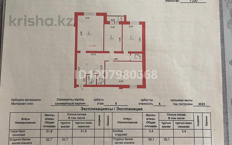 3-комнатная квартира · 145 м² · 5/5 этаж, мкр. Алтын орда, Мкрн Батыс-2 29 за 30 млн ₸ в Актобе — фото 2