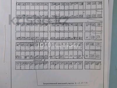 Жер телімі · 10 сотық, улица 1 83 — Мкр Асемтас, улица 1, участок 83, бағасы: 5 млн ₸ в Конаеве