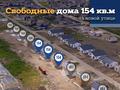 Жеке үй · 5 бөлме · 154 м² · 10 сот., мкр Уркер 9, бағасы: 84.7 млн ₸ в Астане, Нура р-н — фото 13