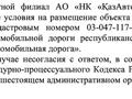 Участок · 3.3 га, Кемертоган за ~ 2 млрд ₸ — фото 6