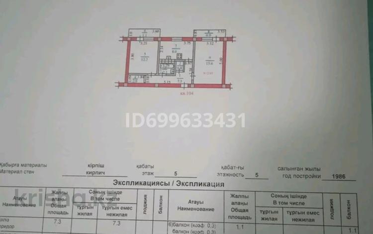 2-бөлмелі пәтер · 50 м² · 5/5 қабат, Раымбека 383 — Емцова Раымбека, бағасы: 26 млн 〒 в Алматы — фото 2