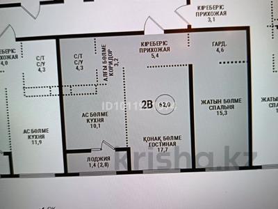 2-бөлмелі пәтер · 62 м² · 3/9 қабат, мкр Нуркент, Ботакоз 5, бағасы: 45 млн ₸ в Алматы, Алатауский р-н