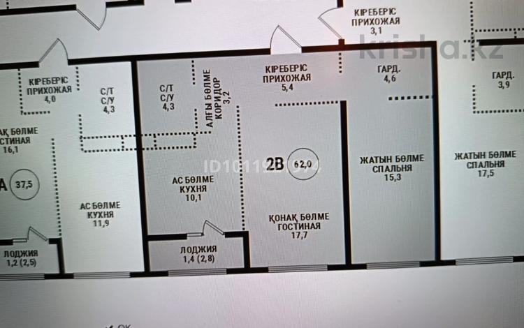 2-комнатная квартира · 62 м² · 3/9 этаж, мкр Нуркент, Ботакоз 5 за 45 млн ₸ в Алматы, Алатауский р-н — фото 15
