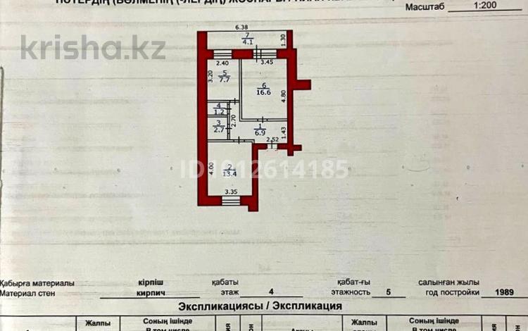 2-бөлмелі пәтер · 52.6 м² · 4/5 қабат, Абая 91, бағасы: 7.3 млн ₸ в Риддере — фото 17