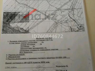Участок · 1300 соток, Талгар за 65 млн ₸
