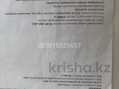 Участок · 4 сотки, Туздыбастау (Калинино) за 8 млн ₸