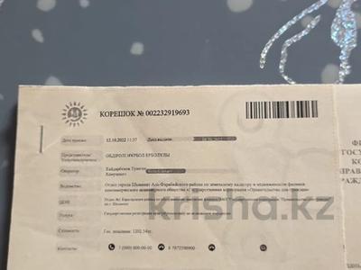 Жер телімі · 8 сотық, мкр Бозарык 272, бағасы: 12.2 млн ₸ в Шымкенте, Абайский р-н