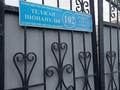 Отдельный дом · 9 комнат · 431 м² · 14.3 сот., мкр Таусамалы, ул. Телжан Шонанулы 102 за 182.2 млн 〒 в Алматы, Наурызбайский р-н