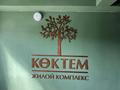 3-комнатная квартира, 103.4 м², 7/7 этаж, Илияса Есенберлина 16 — Утепова за ~ 37.2 млн 〒 в Усть-Каменогорске — фото 4