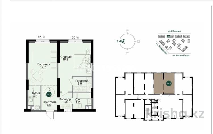 2-бөлмелі пәтер · 58.8 м² · 2/15 қабат, Утепова 31, бағасы: 37 млн ₸ в Алматы, Бостандыкский р-н — фото 2