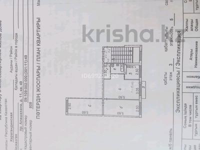 3-комнатная квартира · 58.6 м² · 3/5 этаж, Алашахана 11 за 19 млн 〒 в Жезказгане