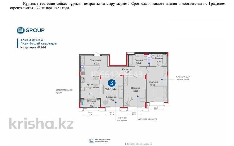 3-комнатная квартира, 95 м², 3/8 этаж, Сарайшык — Кунаева за 85 млн 〒 в Астане, Есильский р-н — фото 40