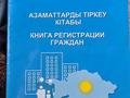 Участок · 20 соток, Турғанбек б/н за 5.5 млн ₸ в Казыгурте — фото 3