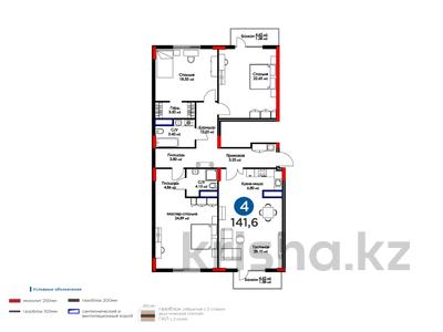 4-комнатная квартира, 141.6 м², 9/9 этаж, ​База отдыха Теплый пляж за ~ 82.6 млн 〒 в Актау