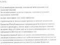 Участок 35 соток, Бейсекова 1/2 за 175 млн 〒 в Астане — фото 2