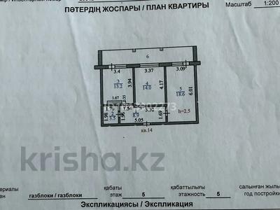 2-комнатная квартира · 62.5 м² · 5/5 этаж, Кизатова — Военный институт за 23 млн ₸ в Петропавловске