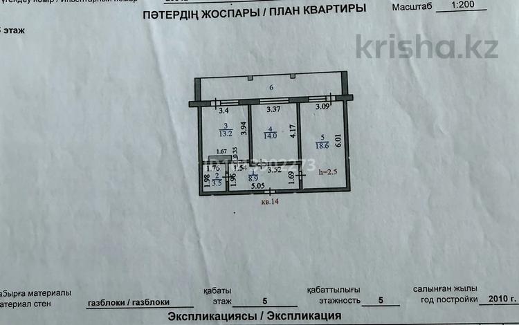 2-комнатная квартира · 62.5 м² · 5/5 этаж, Кизатова — Военный институт за 23 млн ₸ в Петропавловске — фото 2