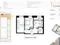 2-комнатная квартира · 57.13 м² · 3/12 этаж, Жубан Молдагалиев 6г — Срочно Горячка за 32.5 млн ₸ в Астане, Нура р-н — фото 5