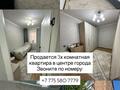 3-комнатная квартира · 52 м² · 1/3 этаж, Б.Момышулы 42 кв 2 за 21.5 млн ₸ в Зайсане