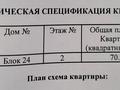 3-бөлмелі пәтер · 70.4 м² · 2/12 қабат, мкр Алгабас, Омарова 1, бағасы: 34.5 млн ₸ в Алматы, Алатауский р-н