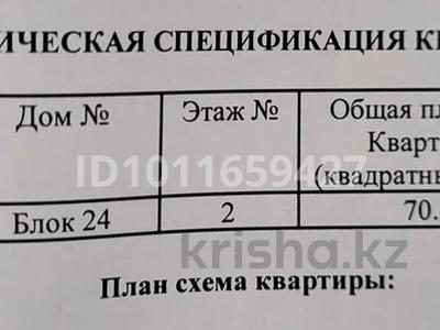 3-бөлмелі пәтер · 70.4 м² · 2/12 қабат, мкр Алгабас, Омарова 1, бағасы: 34.5 млн ₸ в Алматы, Алатауский р-н