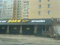Азс, автосервисы и автомойки · 150 м² за 90 млн ₸ в Астане, Алматы р-н
