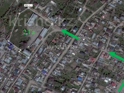 Өнеркәсіптік база, зауыттар в Алматинской обл.: Өнеркәсіптік база · 2 га, Куйши Даулеткерея 107, бағасы: 1 млн 〒 Өнеркәсіптік база · 2 га, Куйши Даулеткерея 107, бағасы: 1 млн 〒 в Байсерке