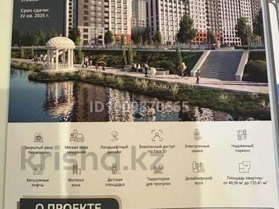 1-комнатная квартира · 41.14 м² · 7/12 этаж, Е 882 7 — Проспект Абая за 24 млн 〒 в Астане, Сарыарка р-н