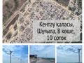 Участок · 10 га, Ә. Сығай 56 за 3 млн ₸ в Кентау