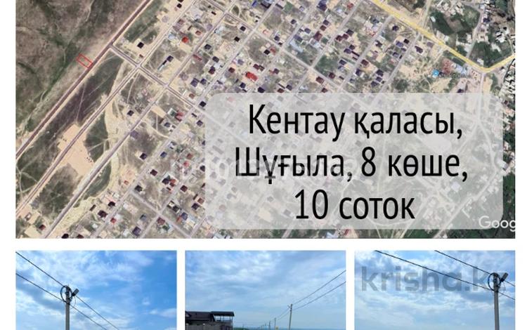 Участок · 10 га, Ә. Сығай 56 за 3 млн ₸ в Кентау — фото 2