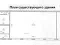 Өнеркәсіптік база 0.6 га, Дружба народов 1/1б 1/1б, бағасы: 180 млн 〒 в Аксае — фото 2