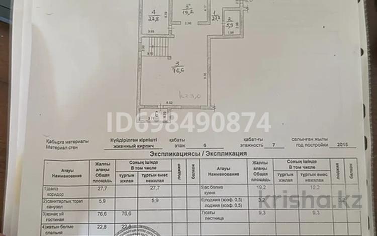 6-комнатная квартира · 309.2 м² · 6/7 этаж, Мухтар Ауэзов 2 за 200 млн 〒 в  — фото 2