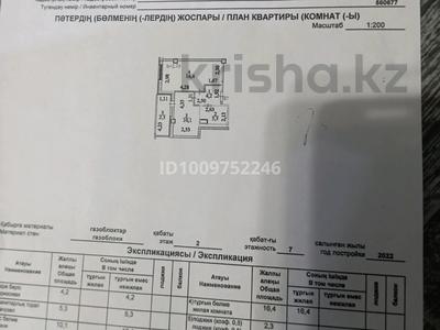 1-бөлмелі пәтер · 38.3 м² · 2/7 қабат, Сулукол 8 — парк Коктал, улица 189, бағасы: 17.5 млн ₸ в Астане, Сарыарка р-н